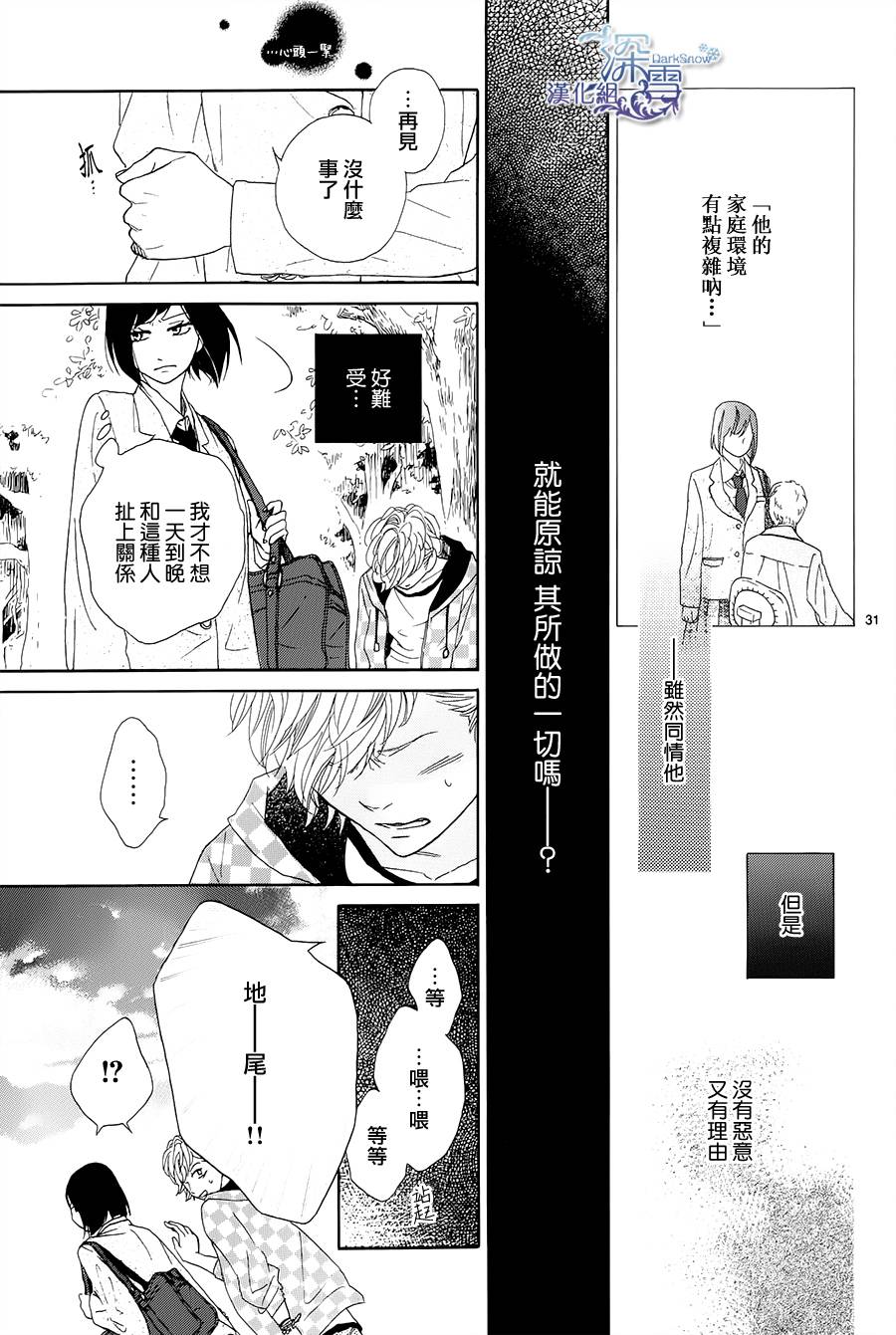 青春时光韩漫全集-第01话无删减无遮挡章节图片 