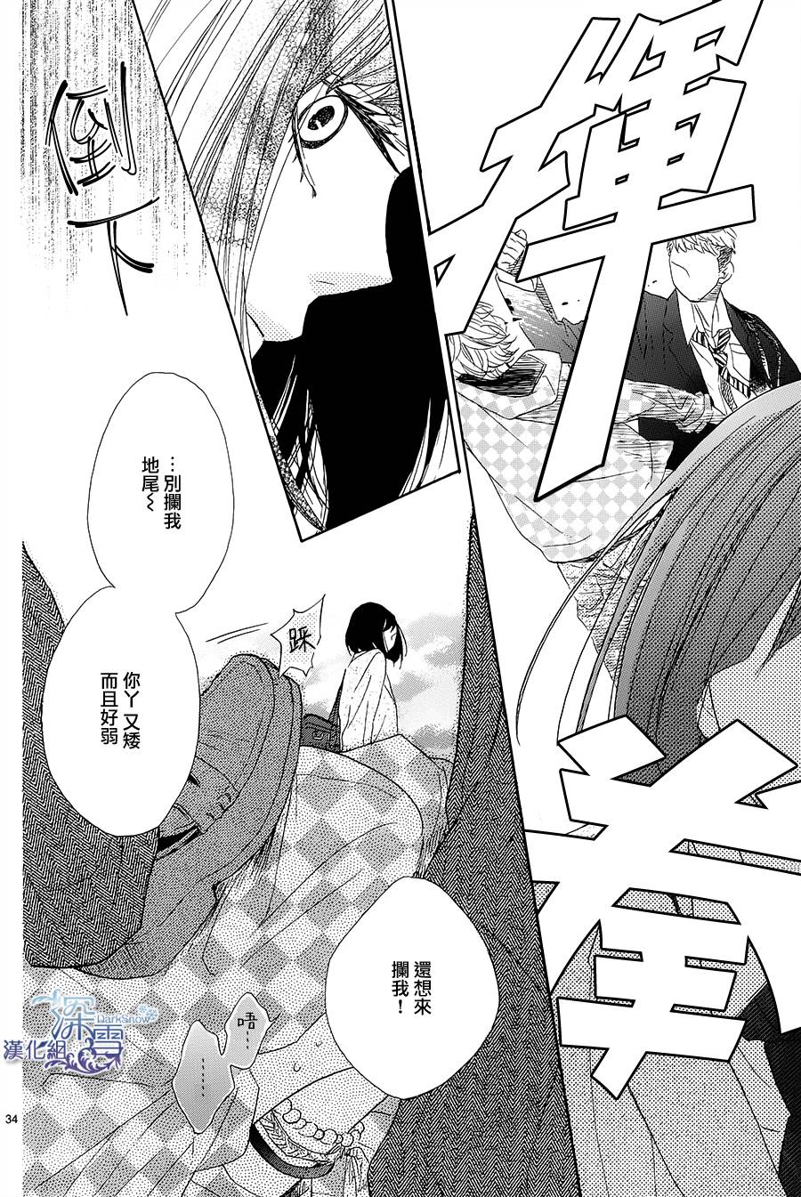 青春时光韩漫全集-第01话无删减无遮挡章节图片 