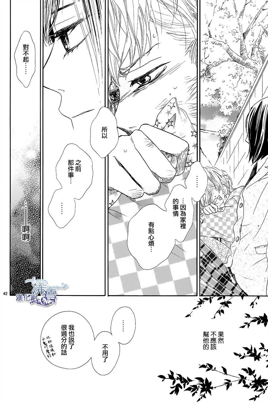 青春时光韩漫全集-第01话无删减无遮挡章节图片 