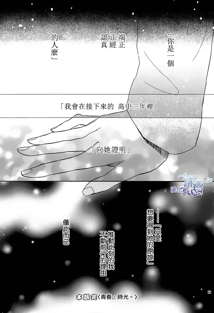 青春时光韩漫全集-第01话无删减无遮挡章节图片 