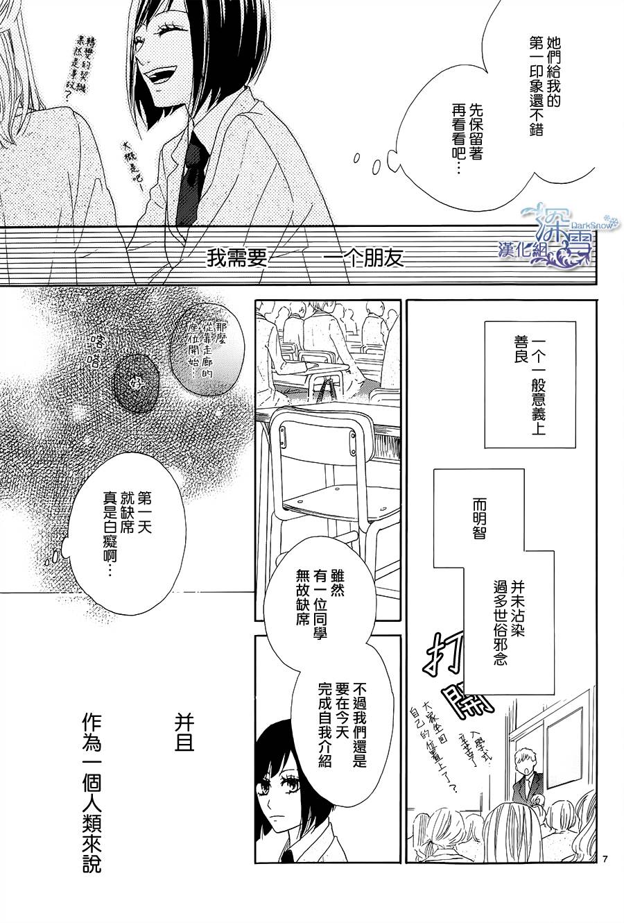 青春时光韩漫全集-第01话无删减无遮挡章节图片 
