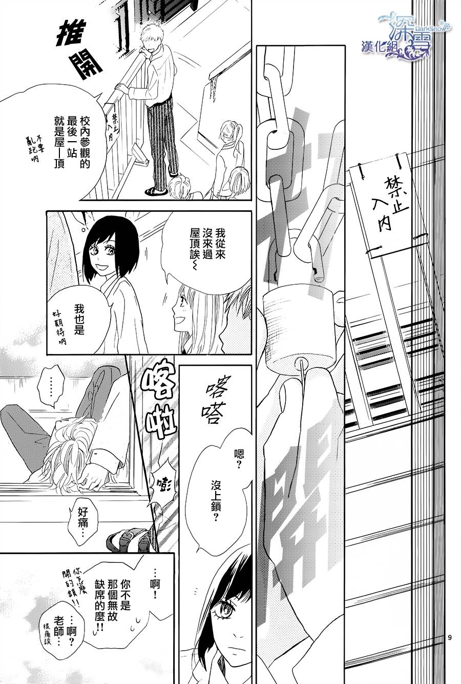 青春时光韩漫全集-第01话无删减无遮挡章节图片 