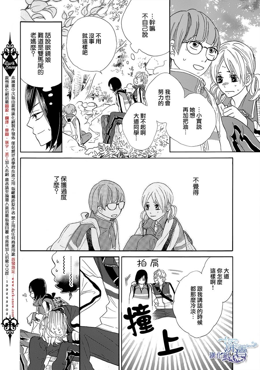 青春时光韩漫全集-第02话无删减无遮挡章节图片 