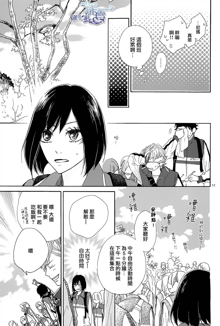 青春时光韩漫全集-第02话无删减无遮挡章节图片 