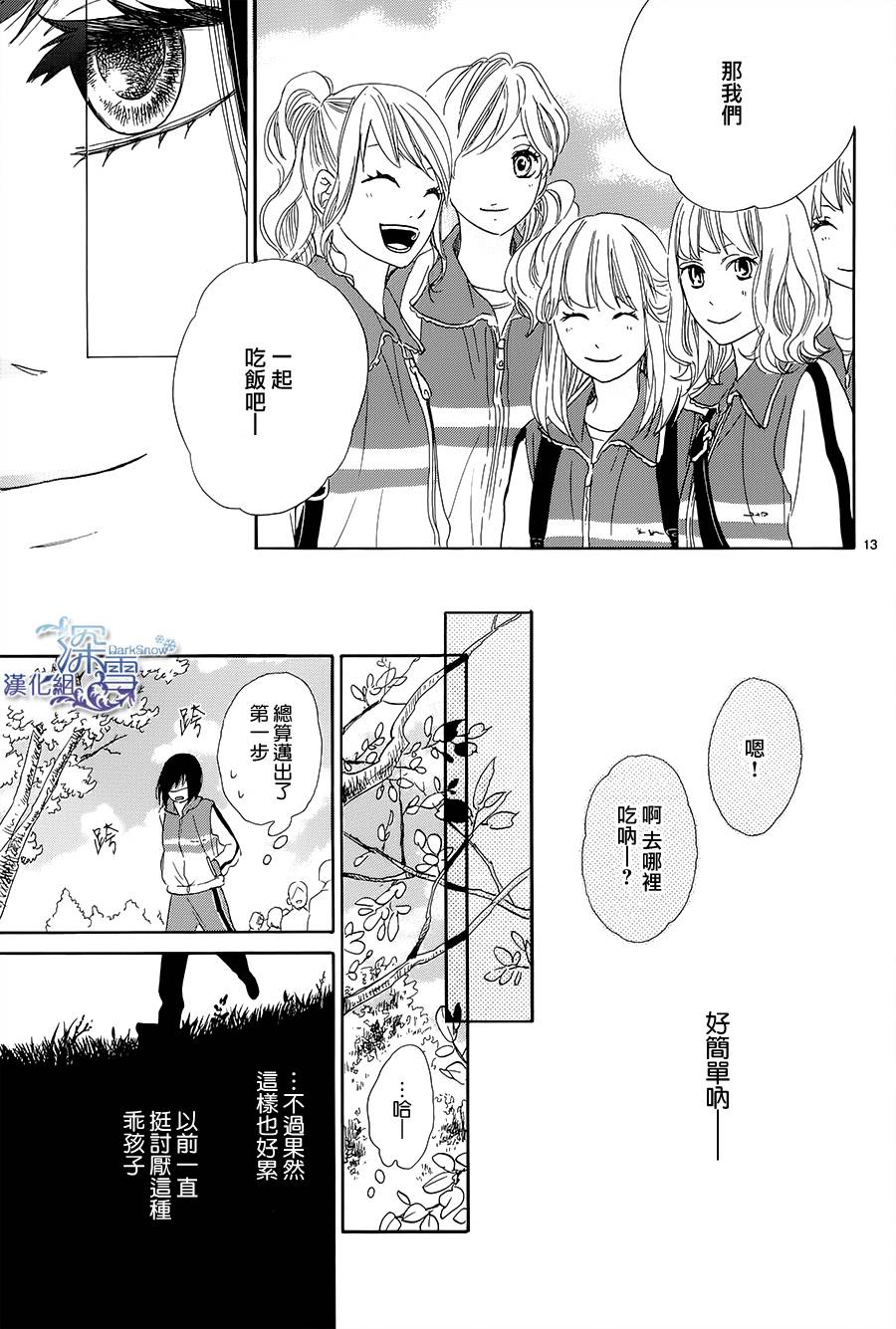 青春时光韩漫全集-第02话无删减无遮挡章节图片 