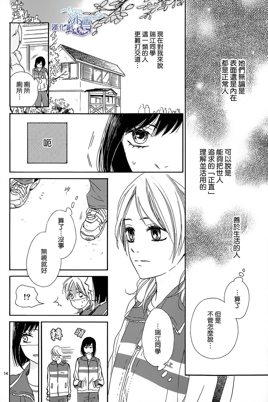青春时光韩漫全集-第02话无删减无遮挡章节图片 