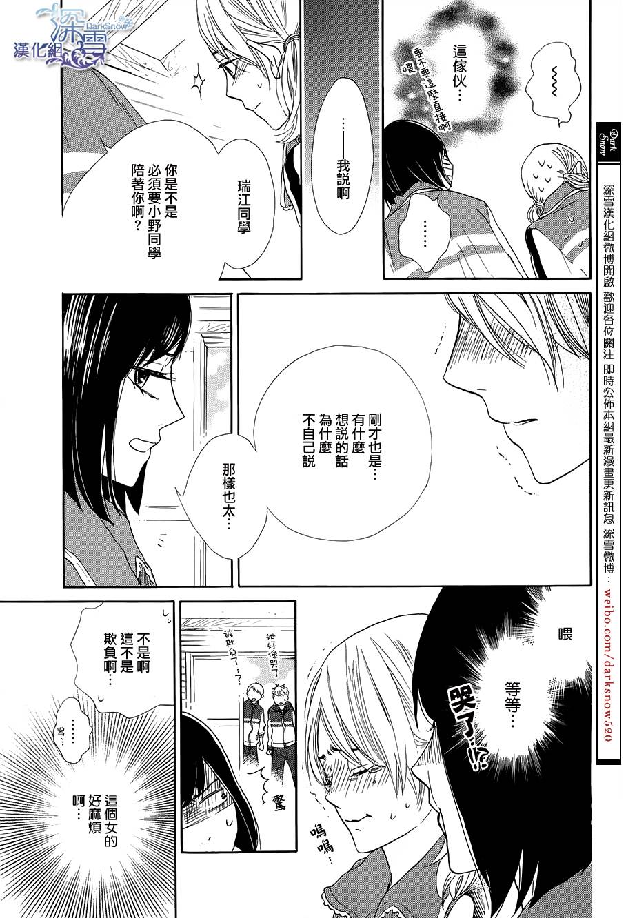 青春时光韩漫全集-第02话无删减无遮挡章节图片 