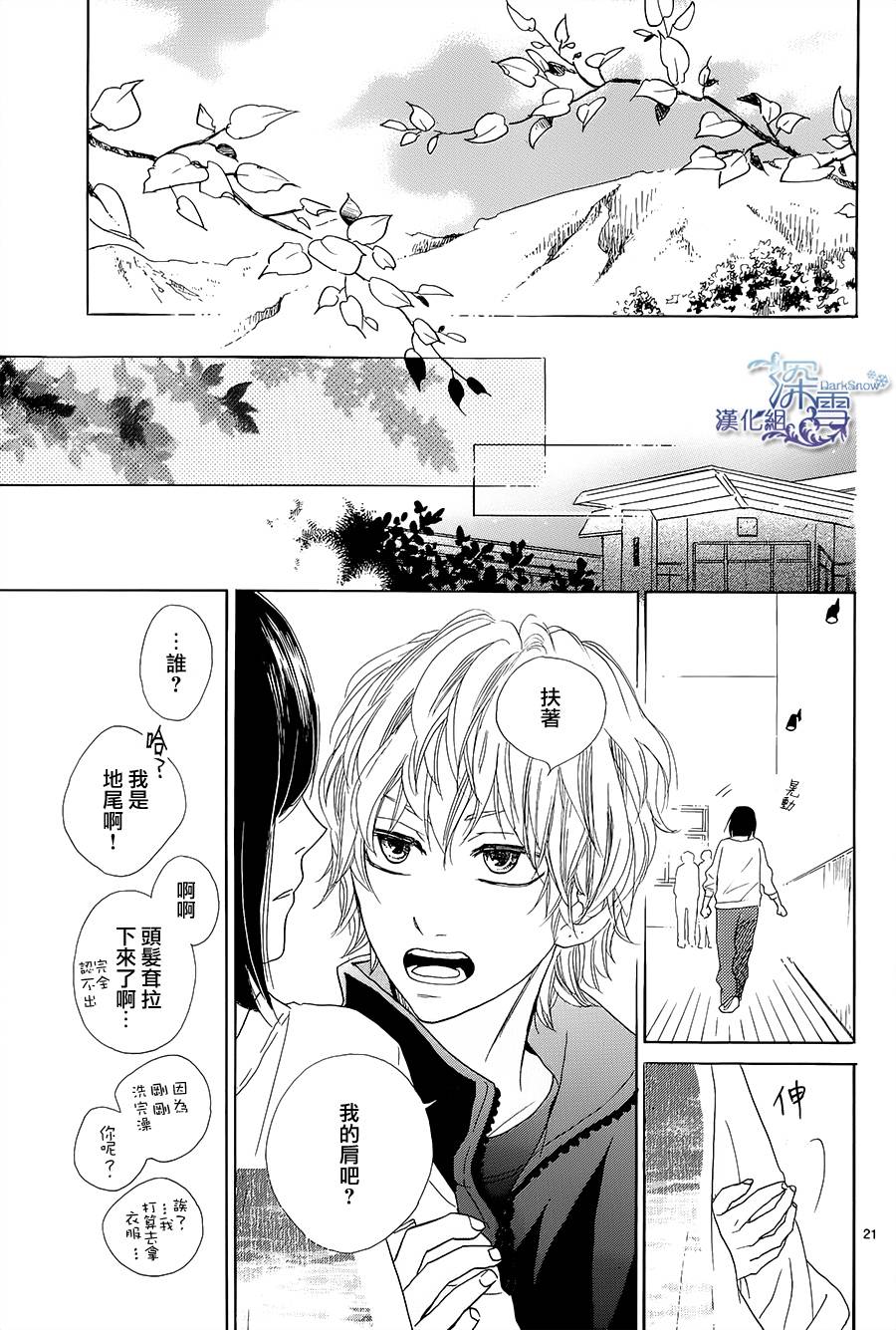 青春时光韩漫全集-第02话无删减无遮挡章节图片 
