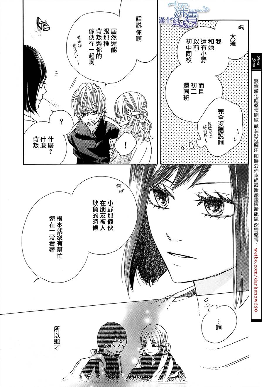 青春时光韩漫全集-第02话无删减无遮挡章节图片 