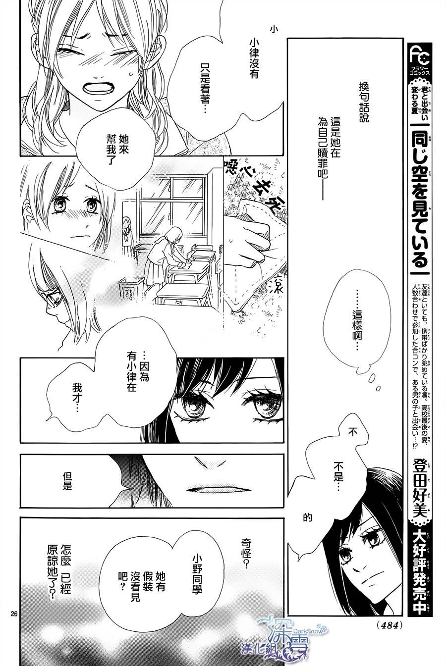 青春时光韩漫全集-第02话无删减无遮挡章节图片 