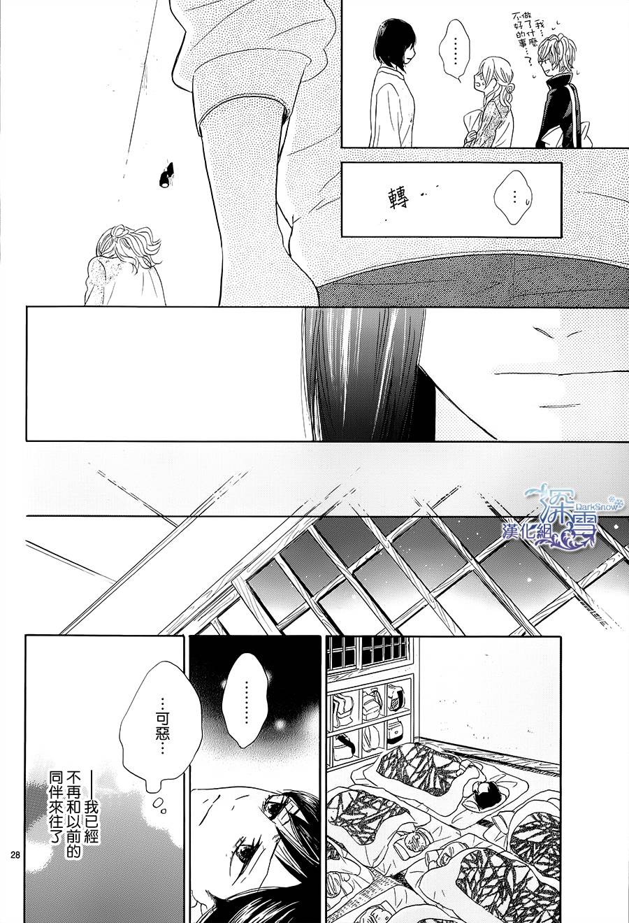 青春时光韩漫全集-第02话无删减无遮挡章节图片 