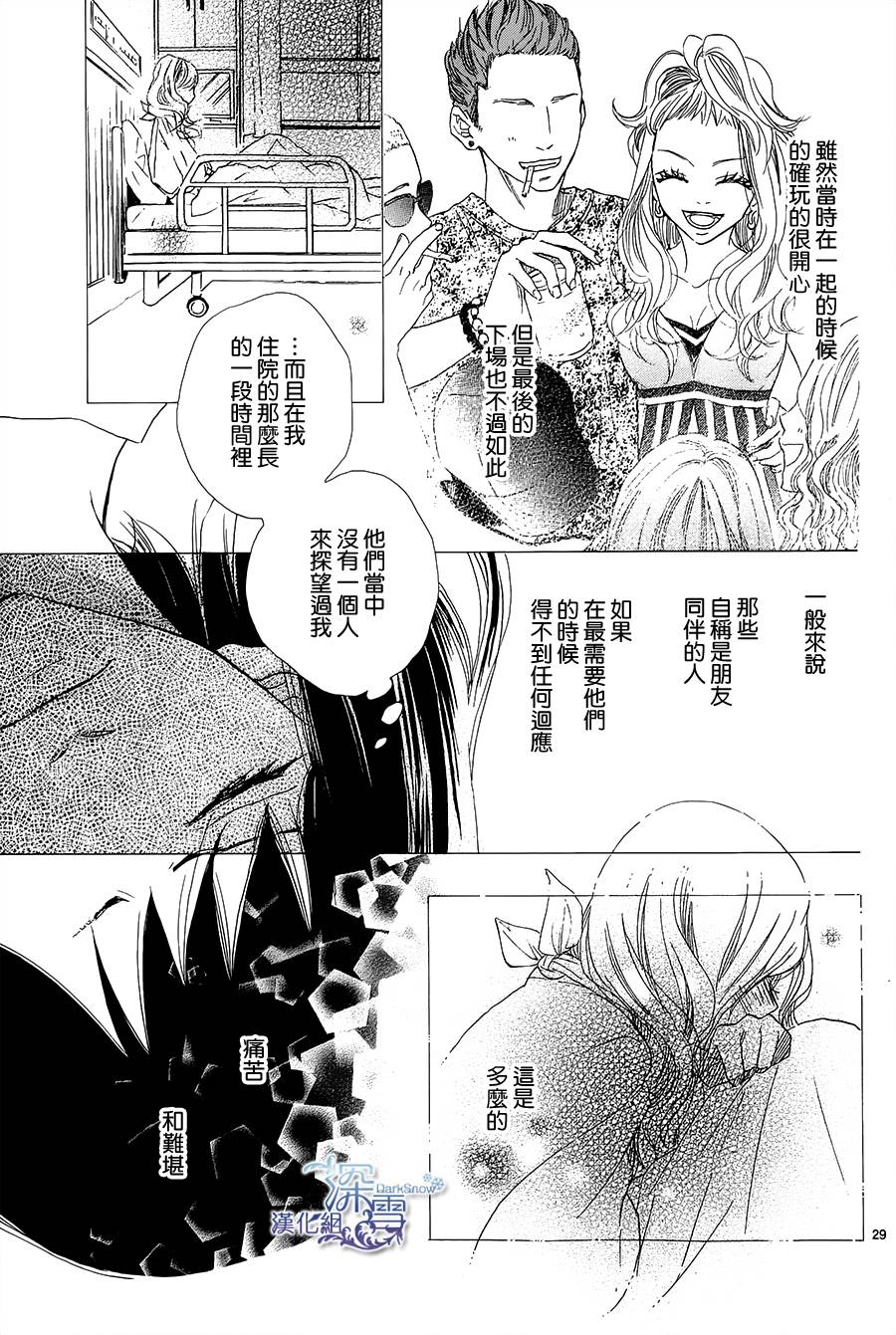 青春时光韩漫全集-第02话无删减无遮挡章节图片 