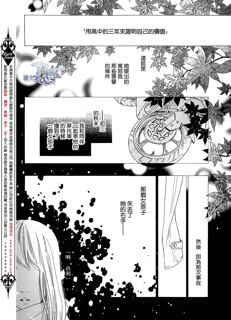 青春时光韩漫全集-第02话无删减无遮挡章节图片 