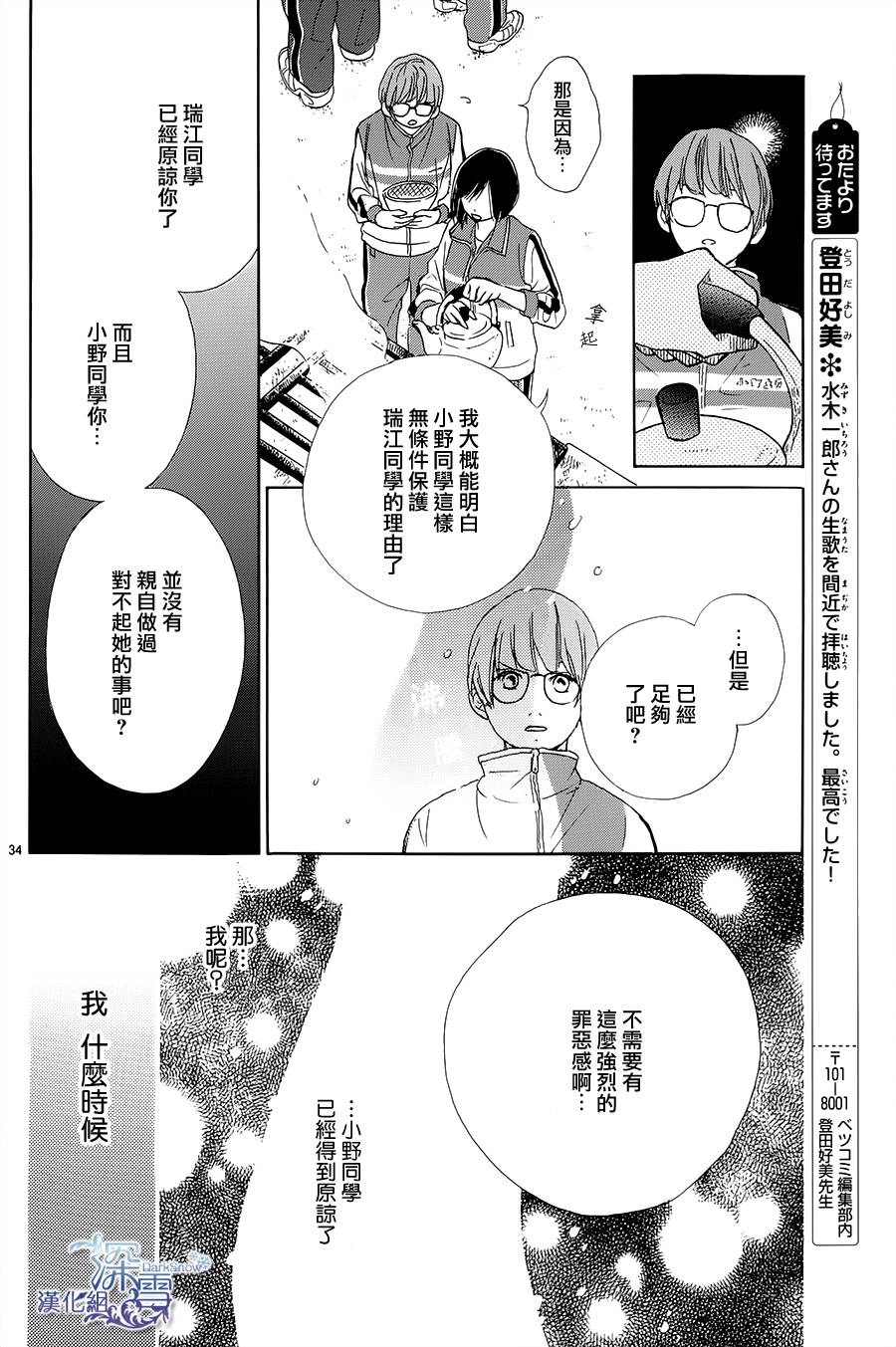青春时光韩漫全集-第02话无删减无遮挡章节图片 