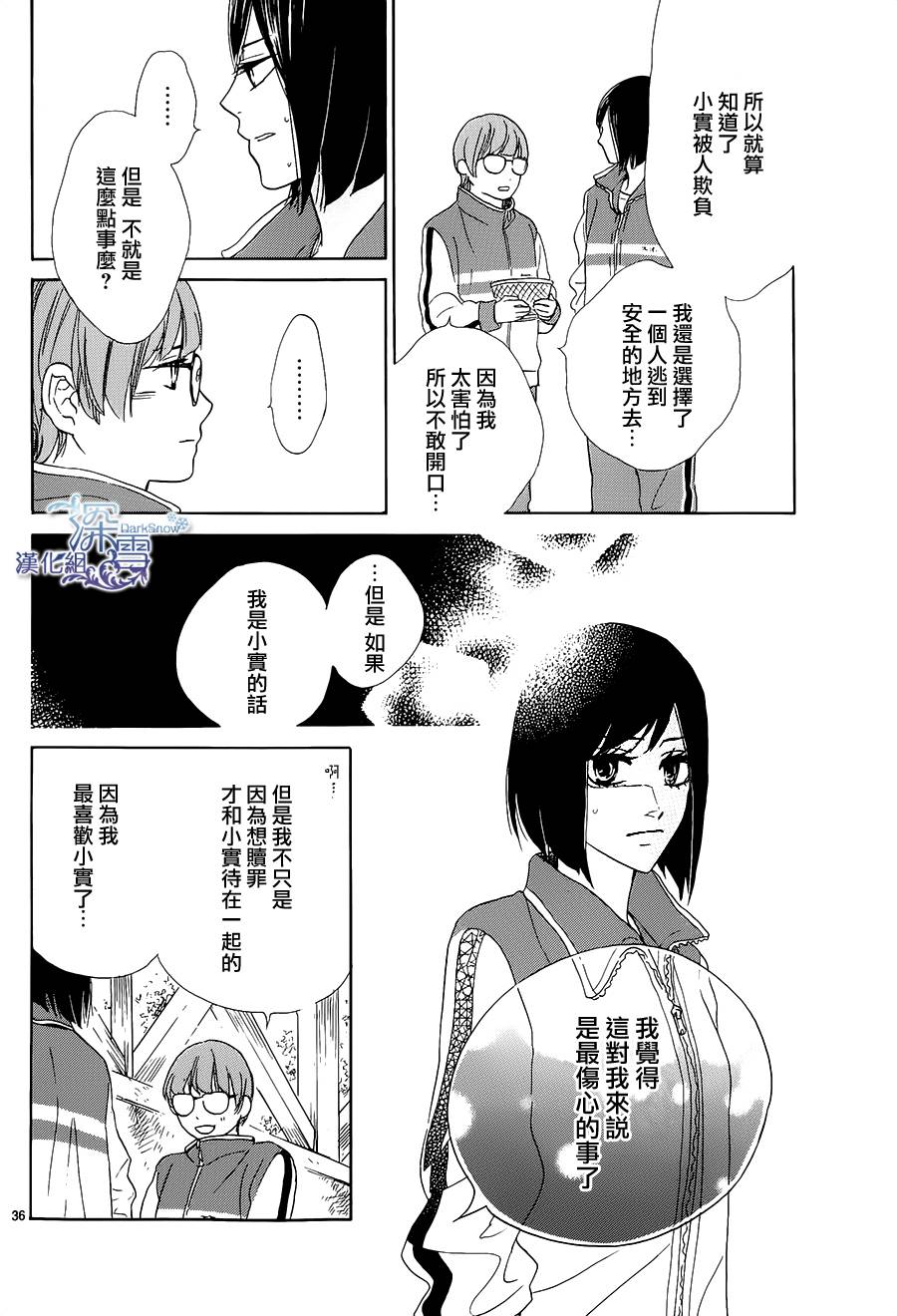 青春时光韩漫全集-第02话无删减无遮挡章节图片 