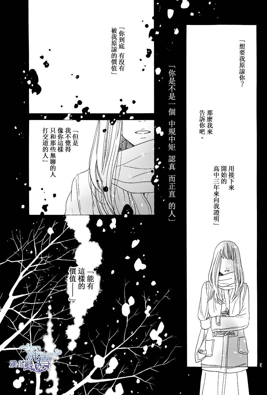 青春时光韩漫全集-第02话无删减无遮挡章节图片 