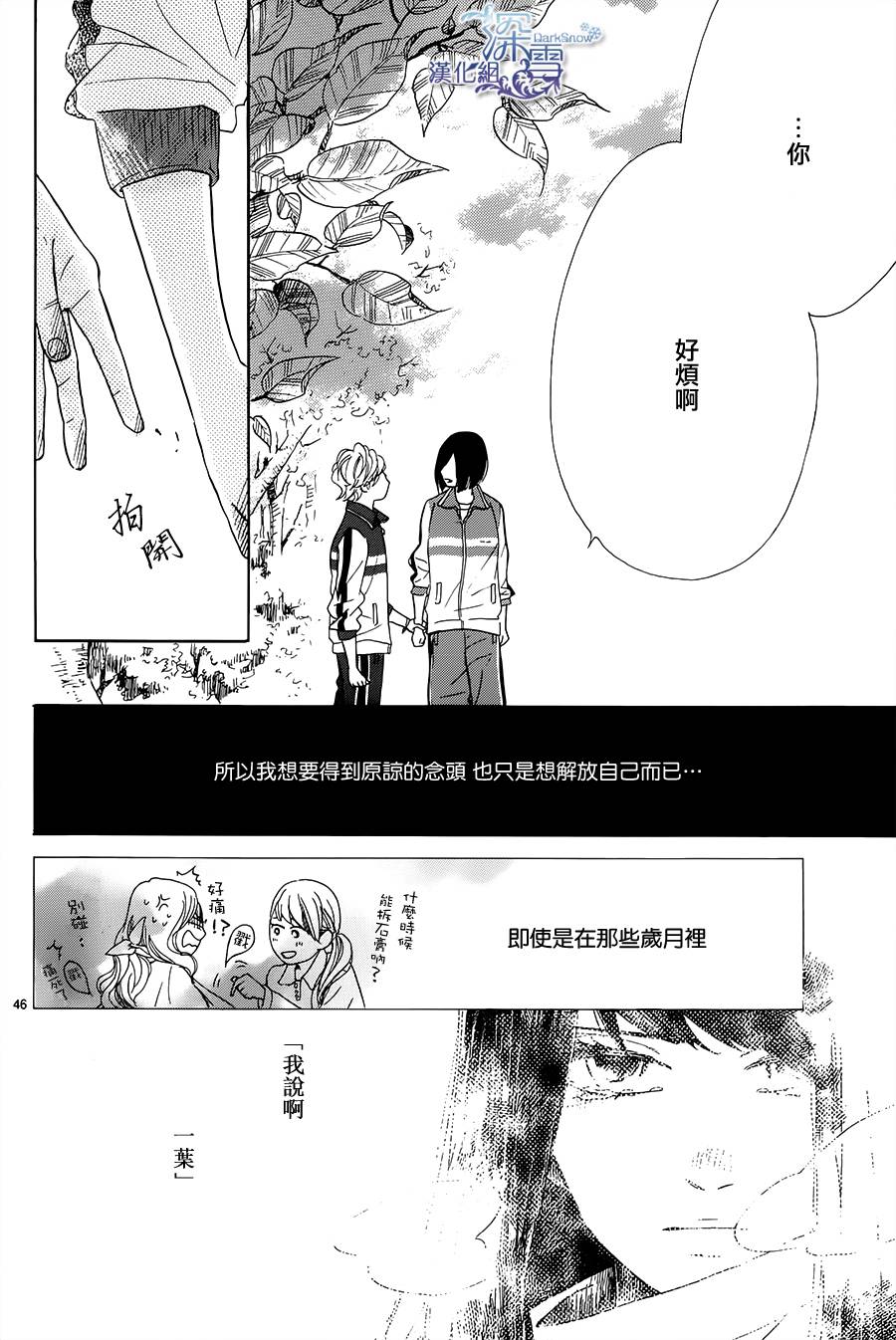 青春时光韩漫全集-第02话无删减无遮挡章节图片 