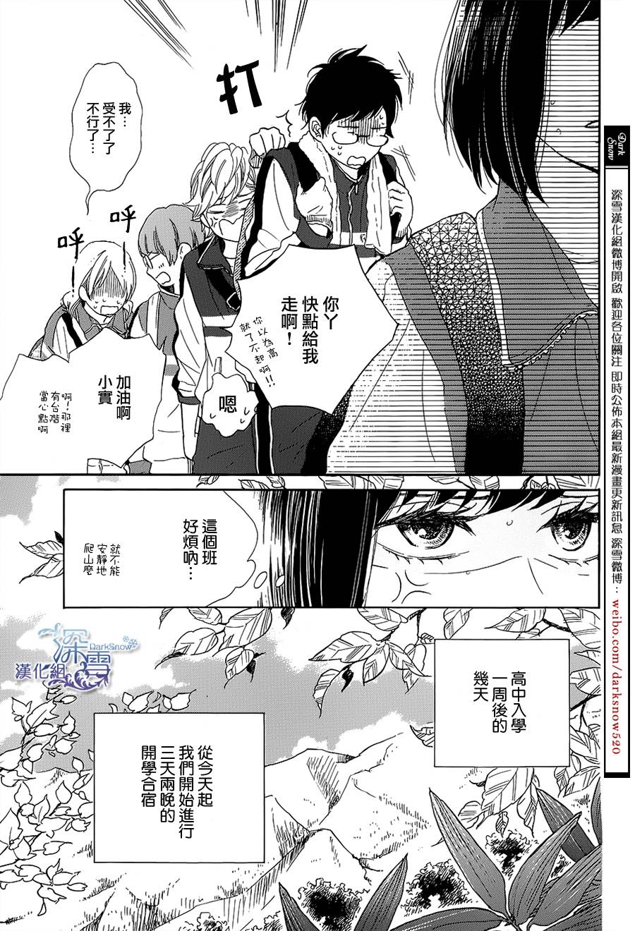 青春时光韩漫全集-第02话无删减无遮挡章节图片 