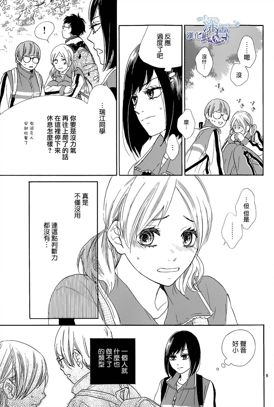 青春时光韩漫全集-第02话无删减无遮挡章节图片 