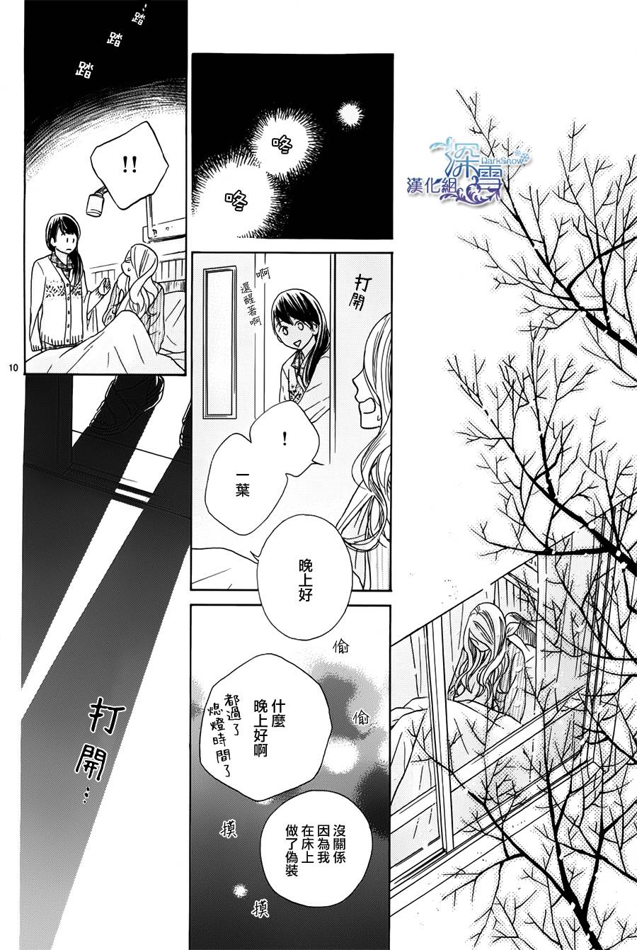 青春时光韩漫全集-第03话无删减无遮挡章节图片 