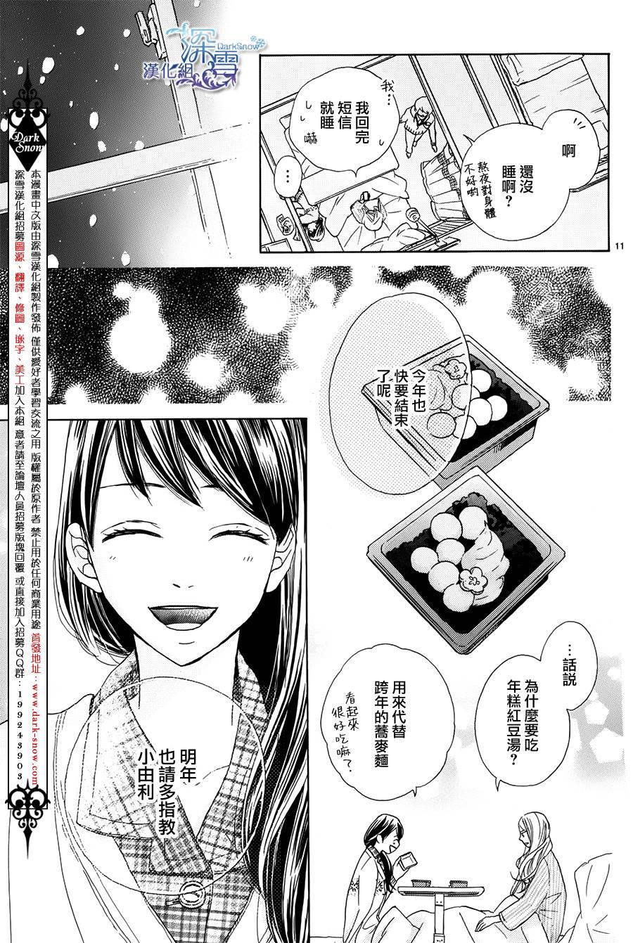 青春时光韩漫全集-第03话无删减无遮挡章节图片 