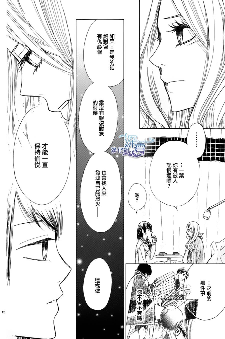 青春时光韩漫全集-第03话无删减无遮挡章节图片 
