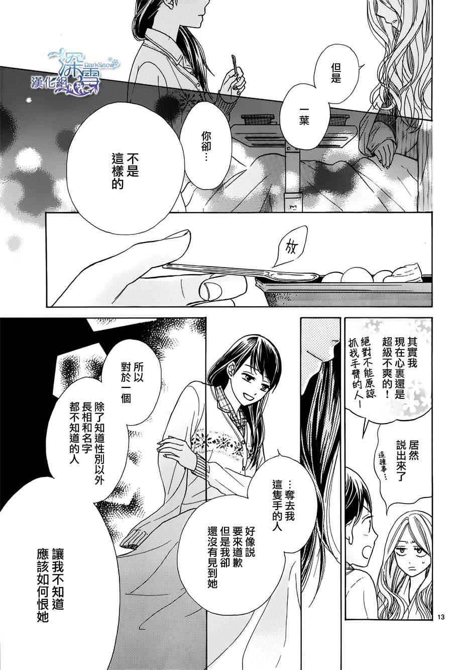 青春时光韩漫全集-第03话无删减无遮挡章节图片 