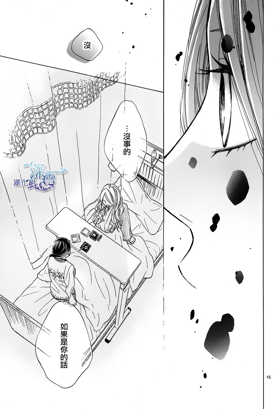 青春时光韩漫全集-第03话无删减无遮挡章节图片 