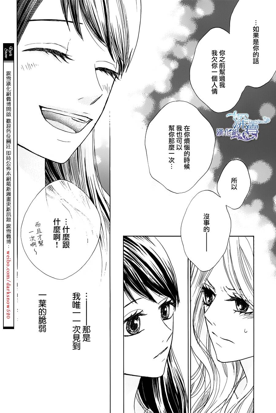 青春时光韩漫全集-第03话无删减无遮挡章节图片 