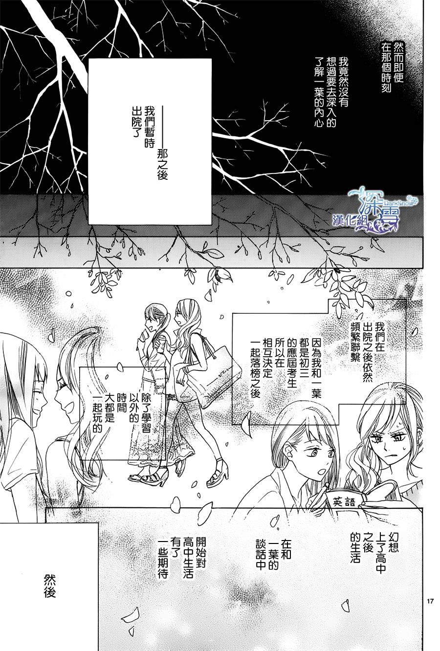 青春时光韩漫全集-第03话无删减无遮挡章节图片 
