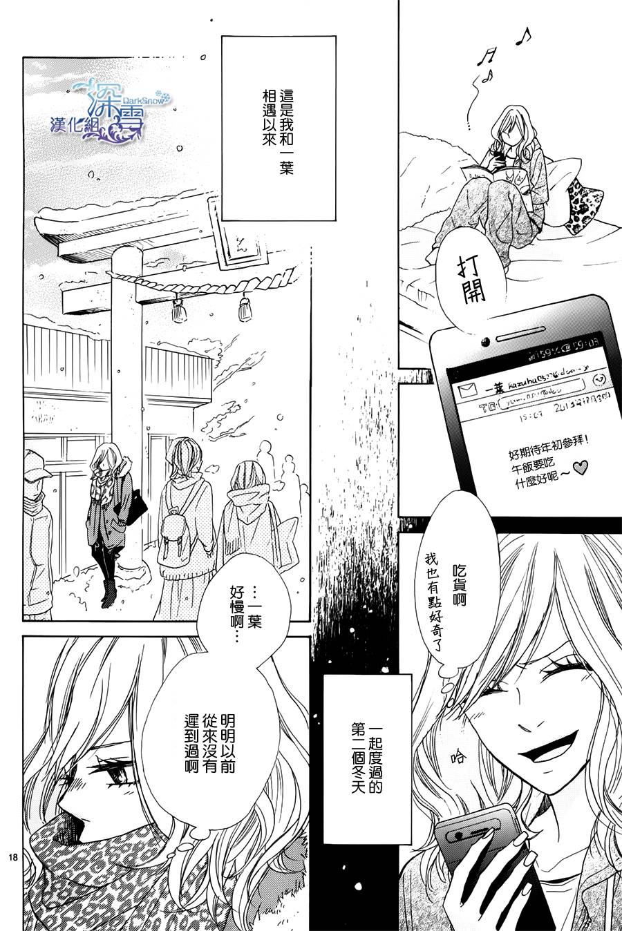 青春时光韩漫全集-第03话无删减无遮挡章节图片 