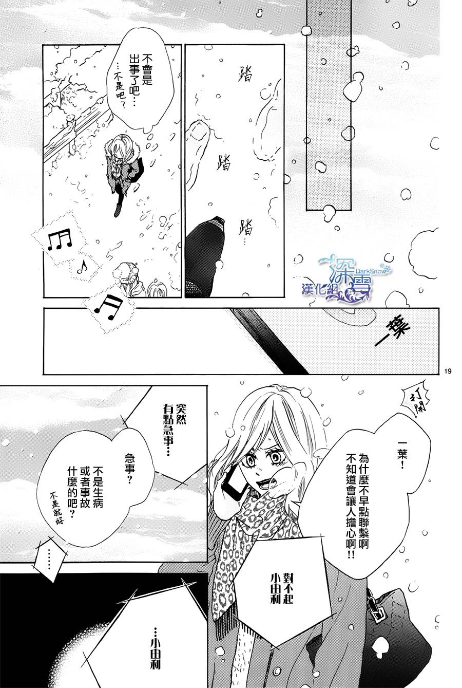 青春时光韩漫全集-第03话无删减无遮挡章节图片 