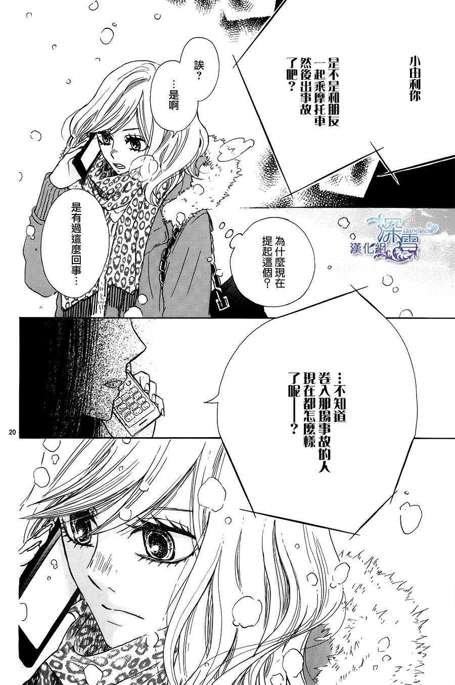 青春时光韩漫全集-第03话无删减无遮挡章节图片 