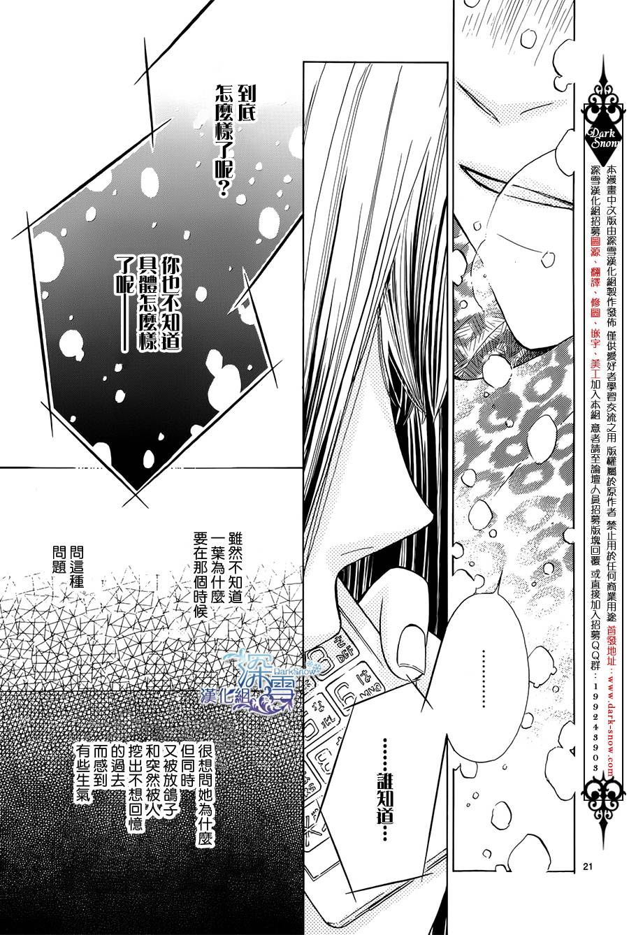 青春时光韩漫全集-第03话无删减无遮挡章节图片 