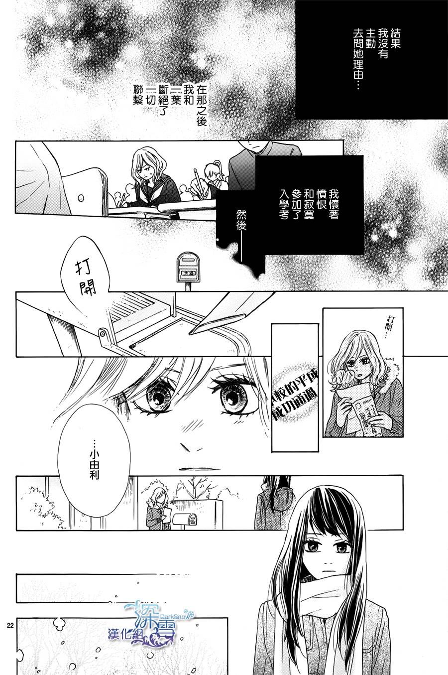 青春时光韩漫全集-第03话无删减无遮挡章节图片 