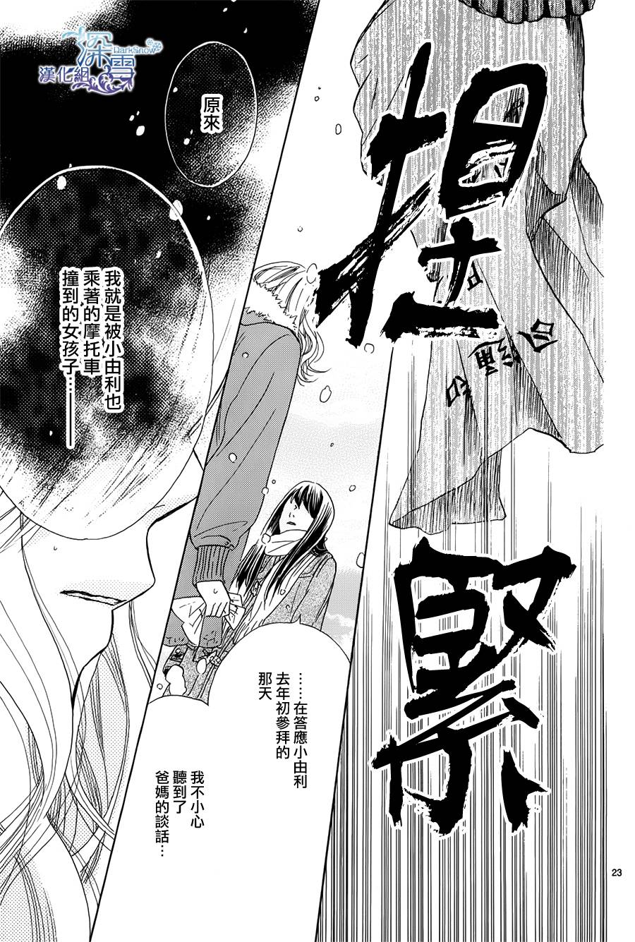 青春时光韩漫全集-第03话无删减无遮挡章节图片 