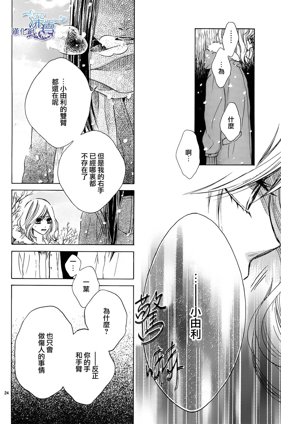 青春时光韩漫全集-第03话无删减无遮挡章节图片 