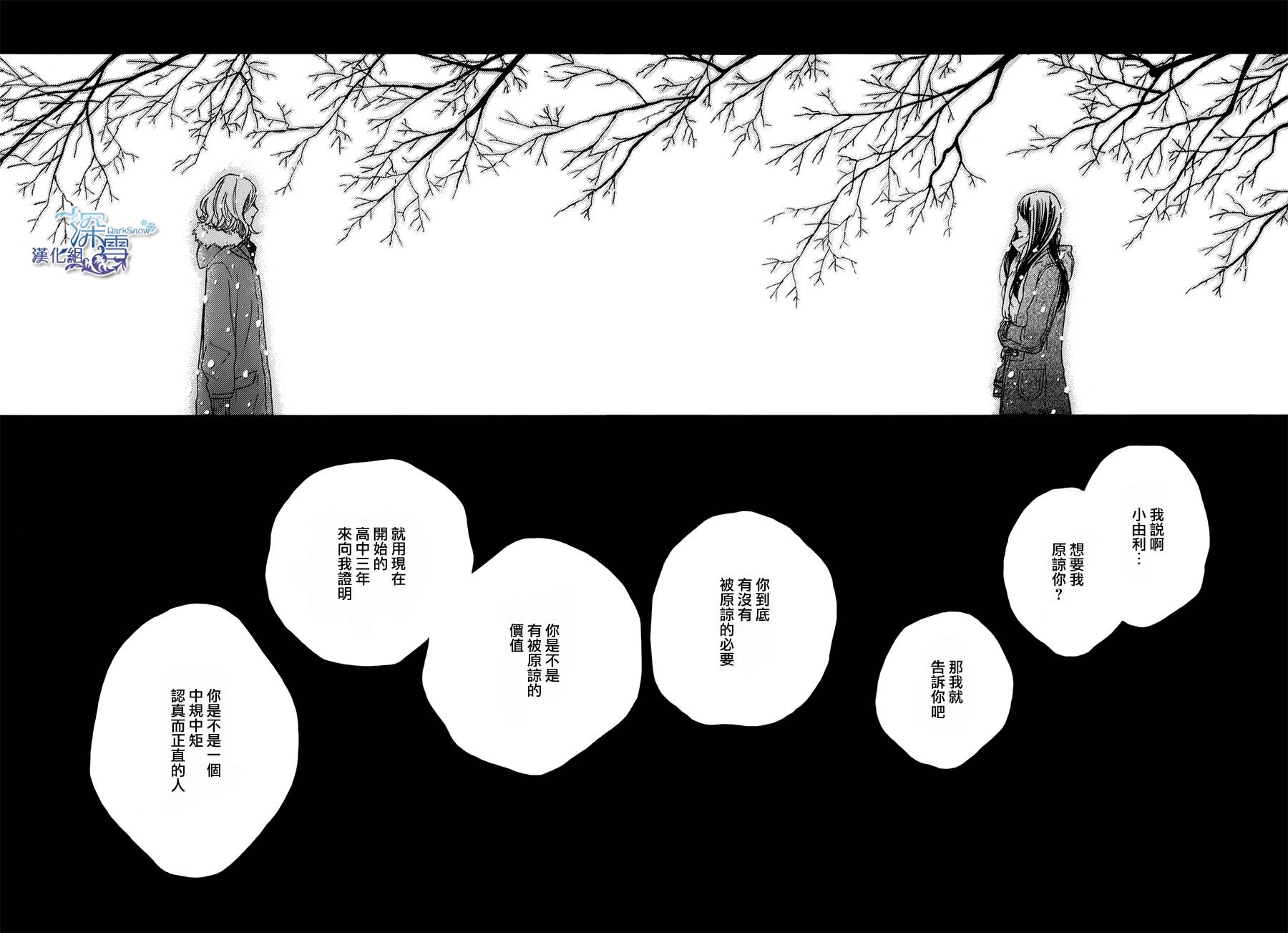 青春时光韩漫全集-第03话无删减无遮挡章节图片 