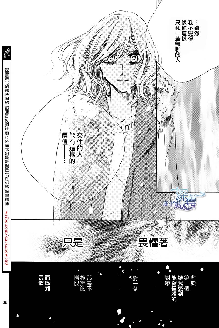 青春时光韩漫全集-第03话无删减无遮挡章节图片 