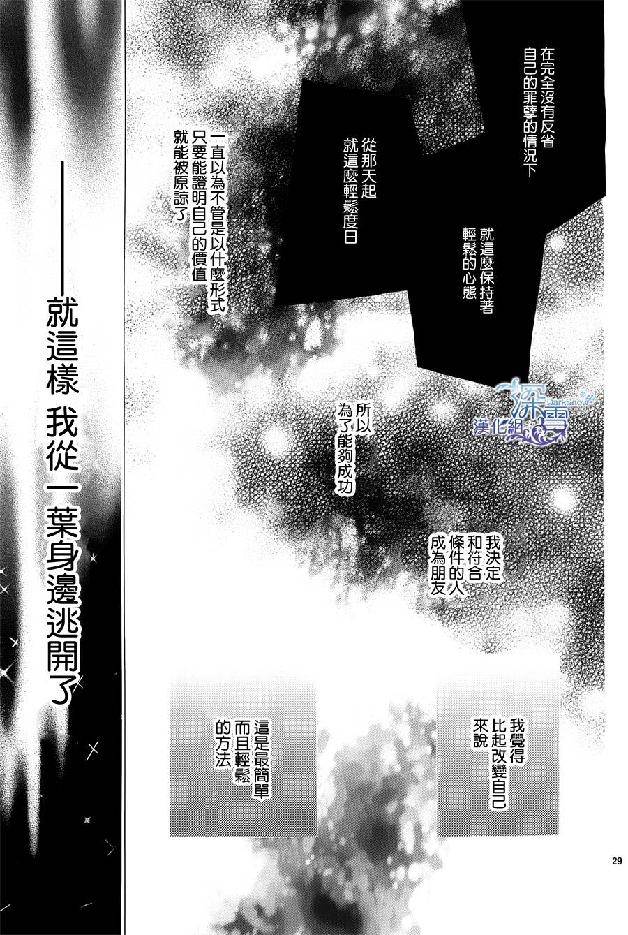 青春时光韩漫全集-第03话无删减无遮挡章节图片 