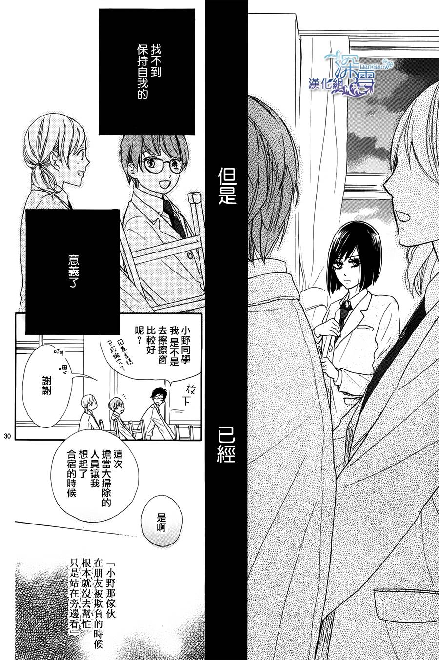 青春时光韩漫全集-第03话无删减无遮挡章节图片 