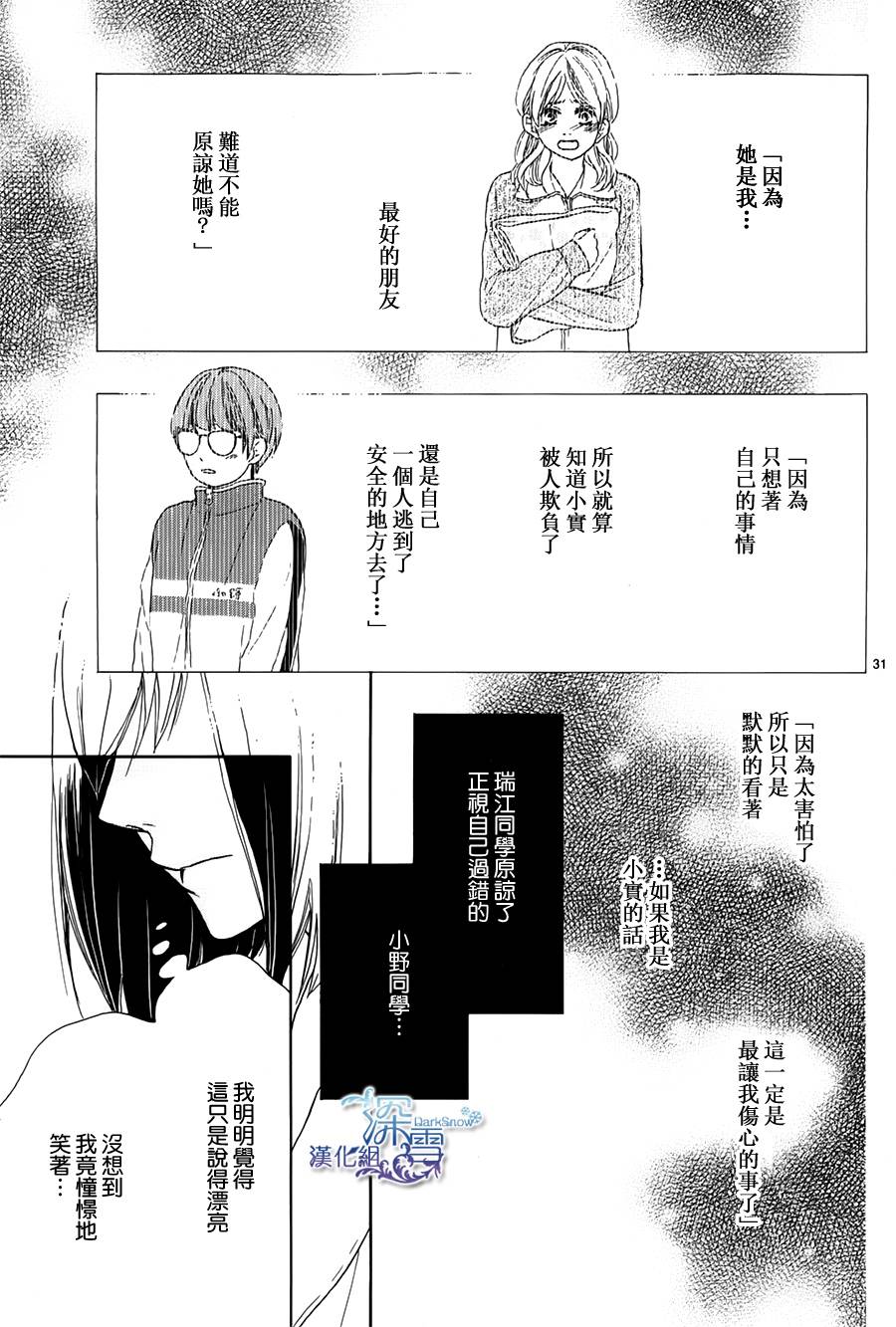 青春时光韩漫全集-第03话无删减无遮挡章节图片 