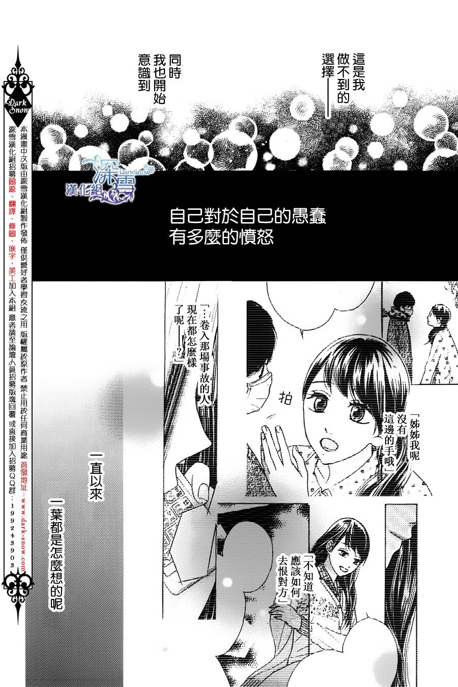 青春时光韩漫全集-第03话无删减无遮挡章节图片 