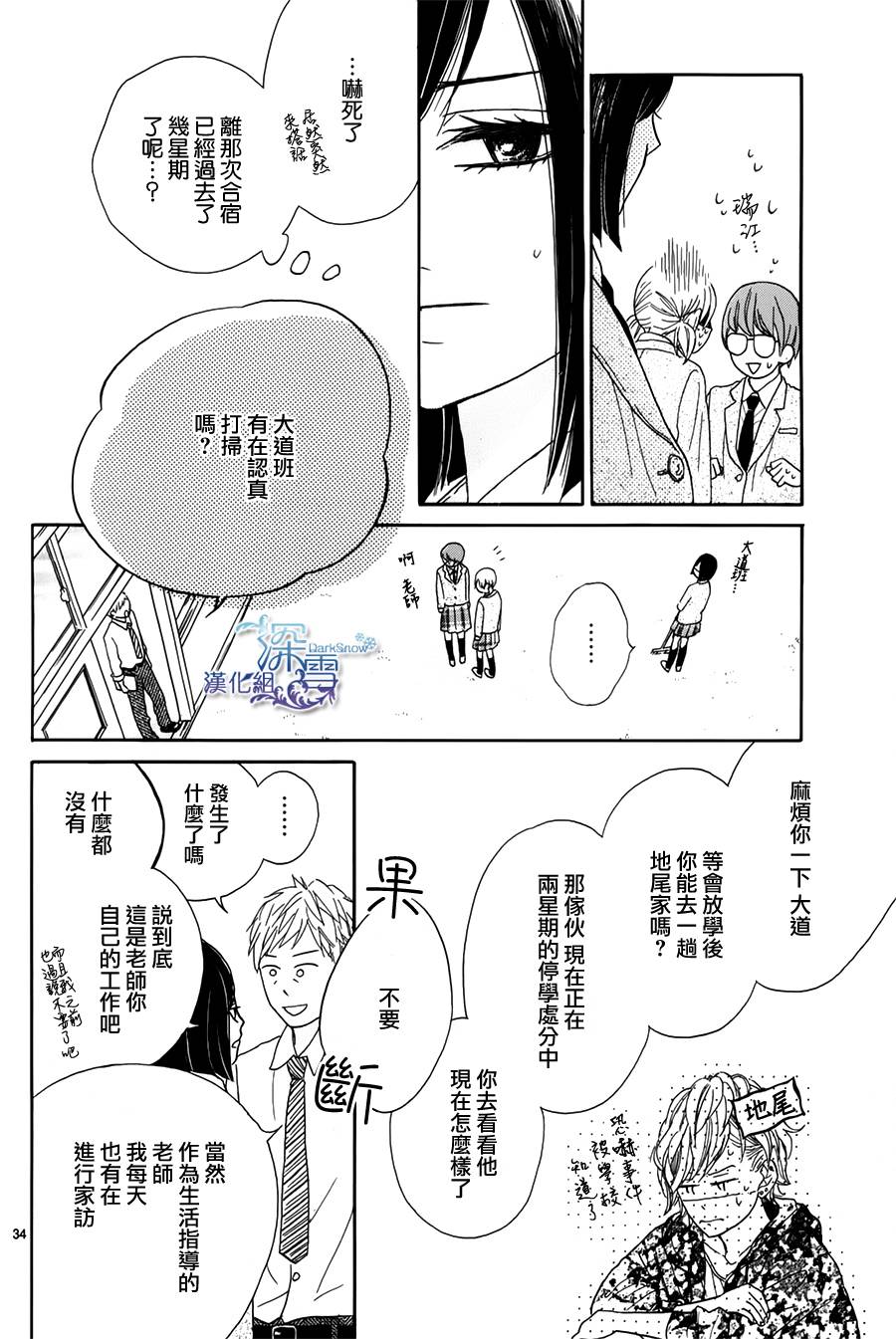 青春时光韩漫全集-第03话无删减无遮挡章节图片 