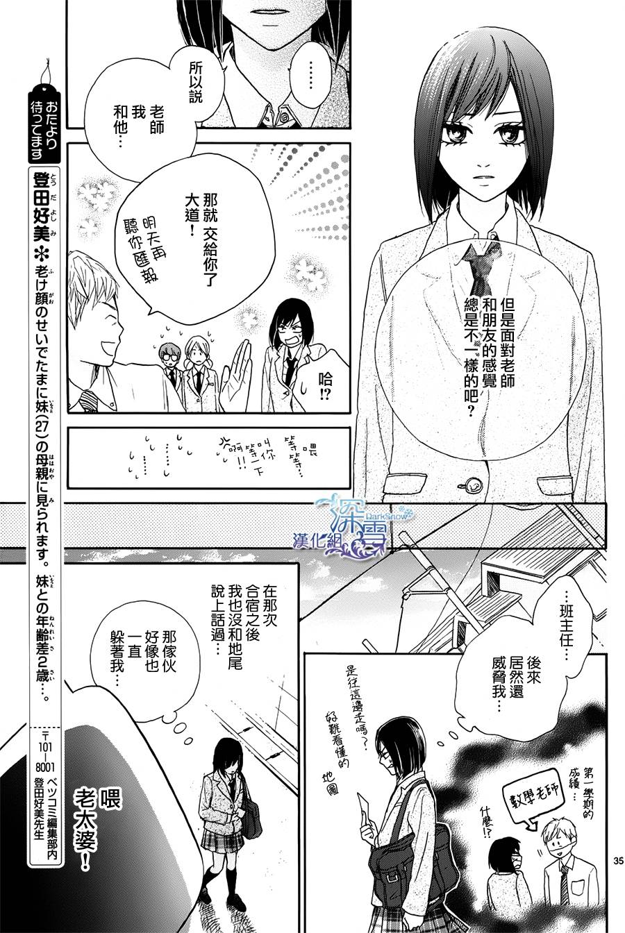 青春时光韩漫全集-第03话无删减无遮挡章节图片 