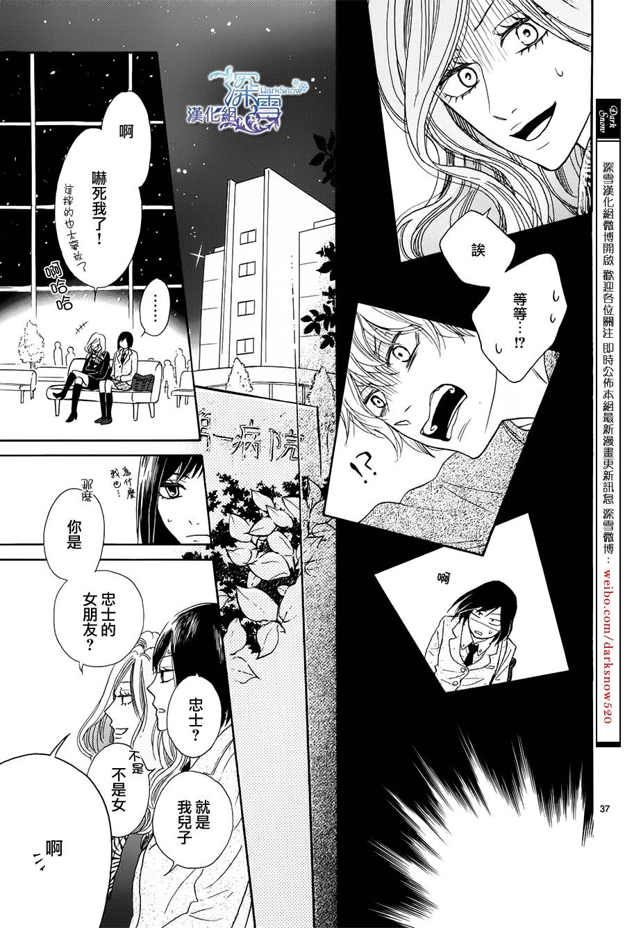 青春时光韩漫全集-第03话无删减无遮挡章节图片 