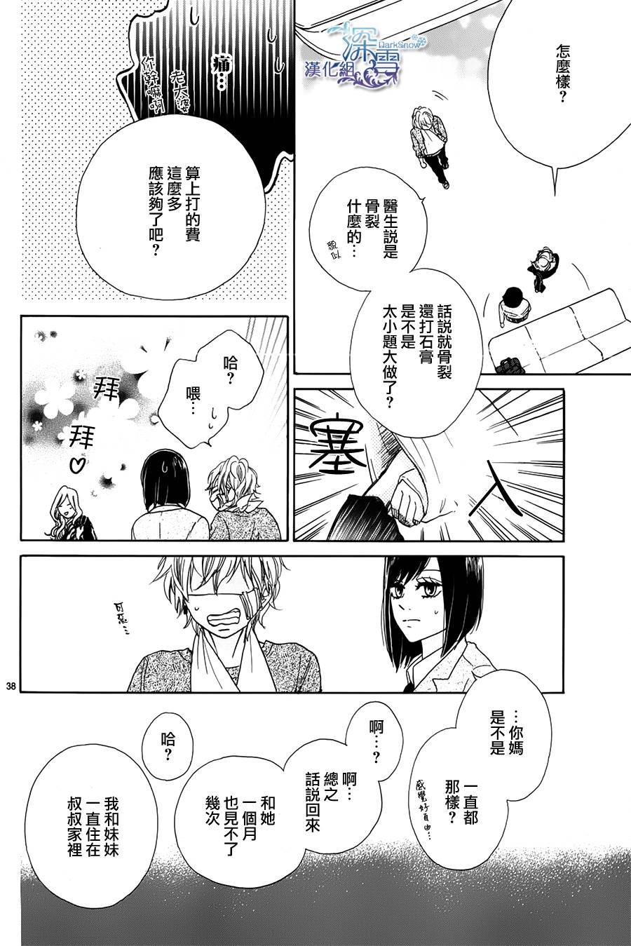 青春时光韩漫全集-第03话无删减无遮挡章节图片 