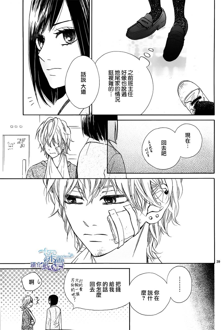 青春时光韩漫全集-第03话无删减无遮挡章节图片 
