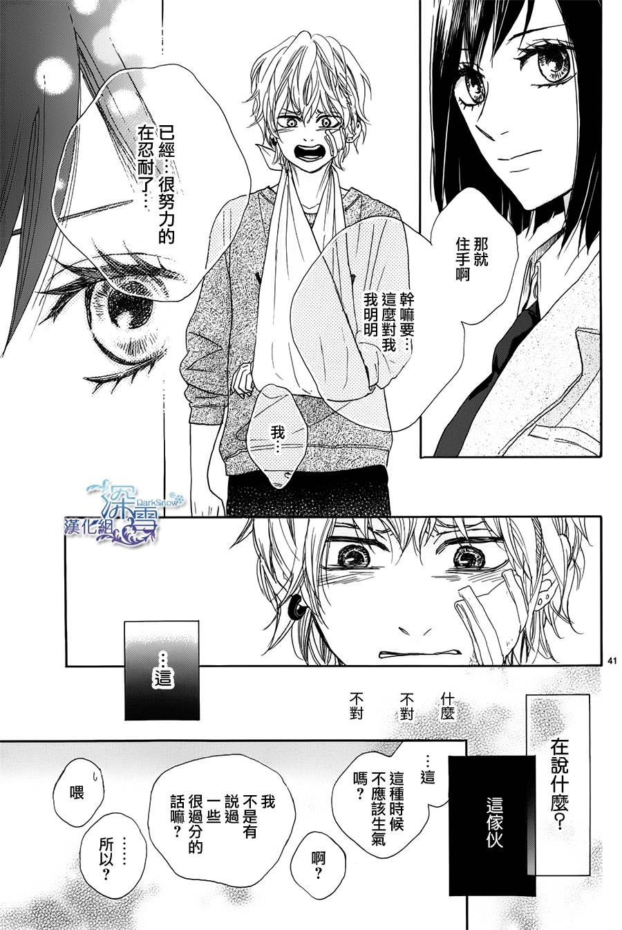 青春时光韩漫全集-第03话无删减无遮挡章节图片 
