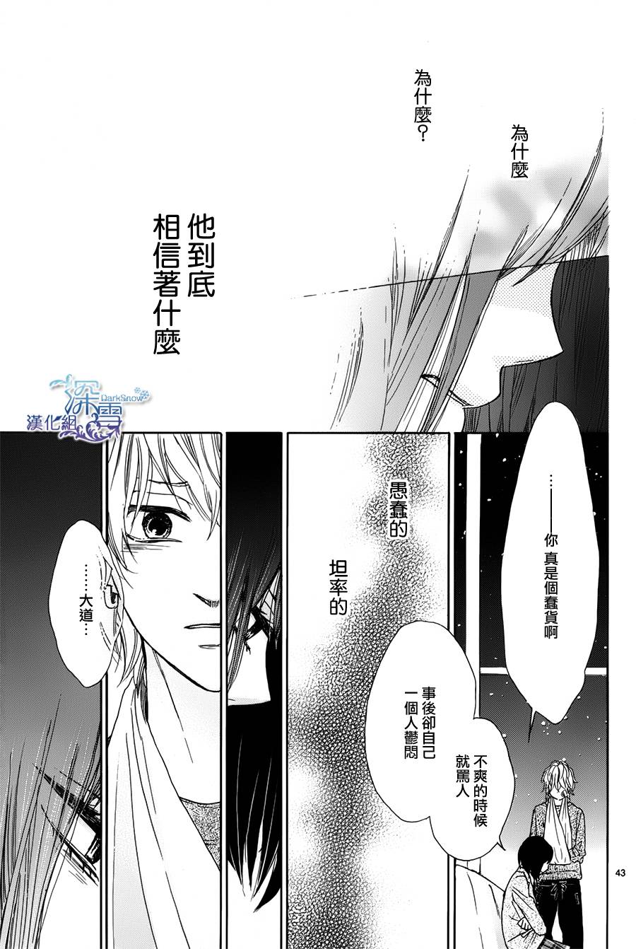 青春时光韩漫全集-第03话无删减无遮挡章节图片 